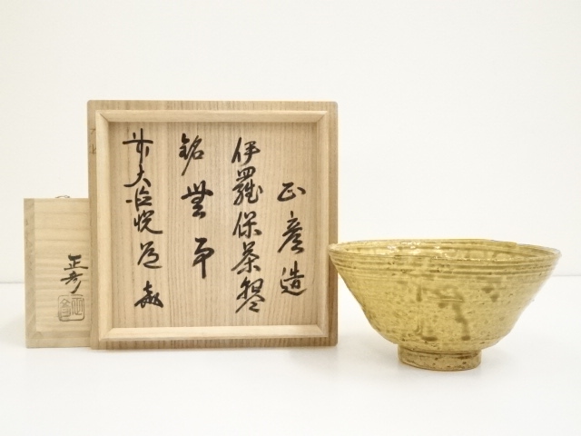 JAPANESE TEA CEREMONY / TEA BOWL CHAWAN / IRABO WARE 